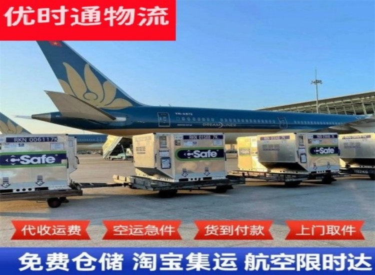 涟源到太原物流专线-涟源到太原空运公司